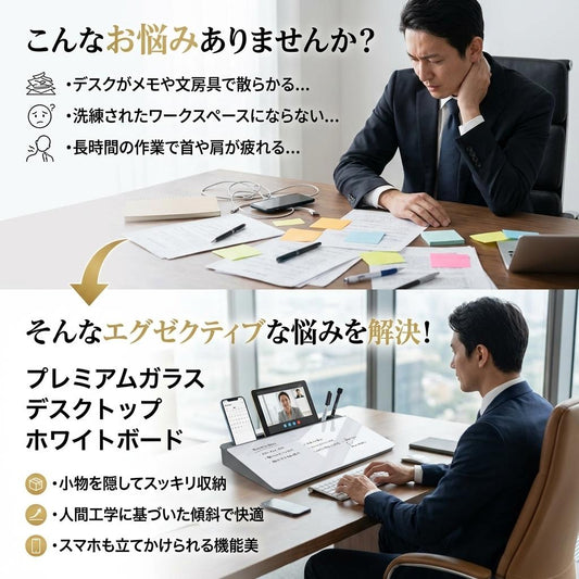 仕事がはかどる デスクトップホワイトボード|モニター下収納付き ToDoメモボード