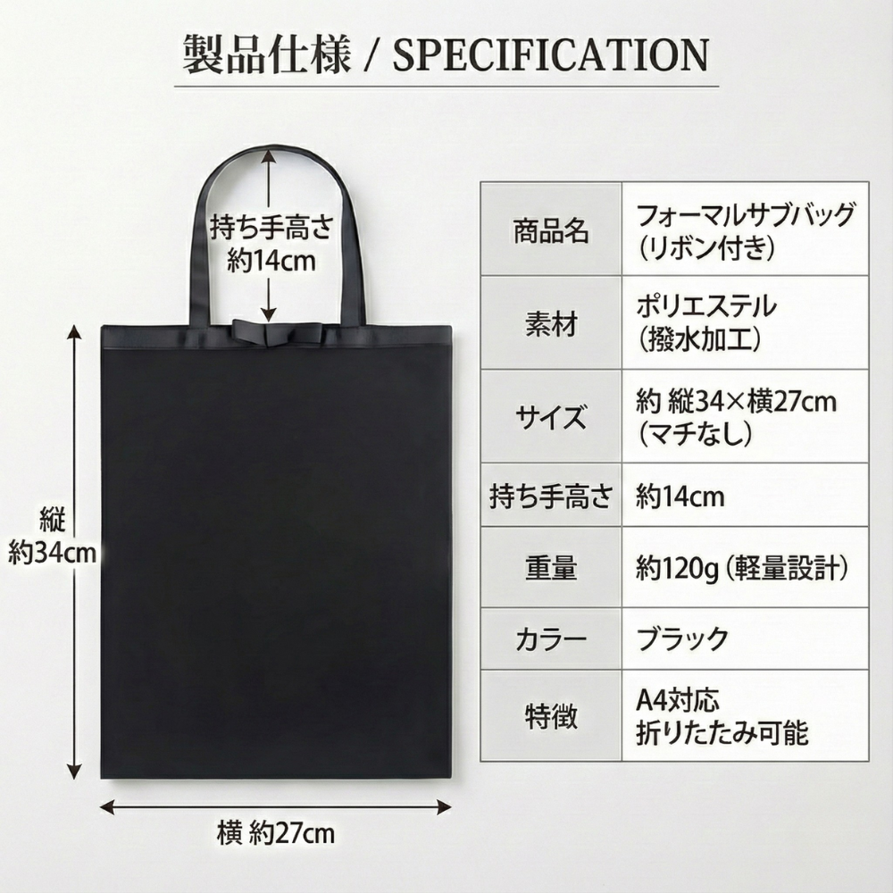 [JUSTVEL] フォーマルバッグ 黒