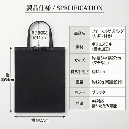 [JUSTVEL] フォーマルバッグ 黒